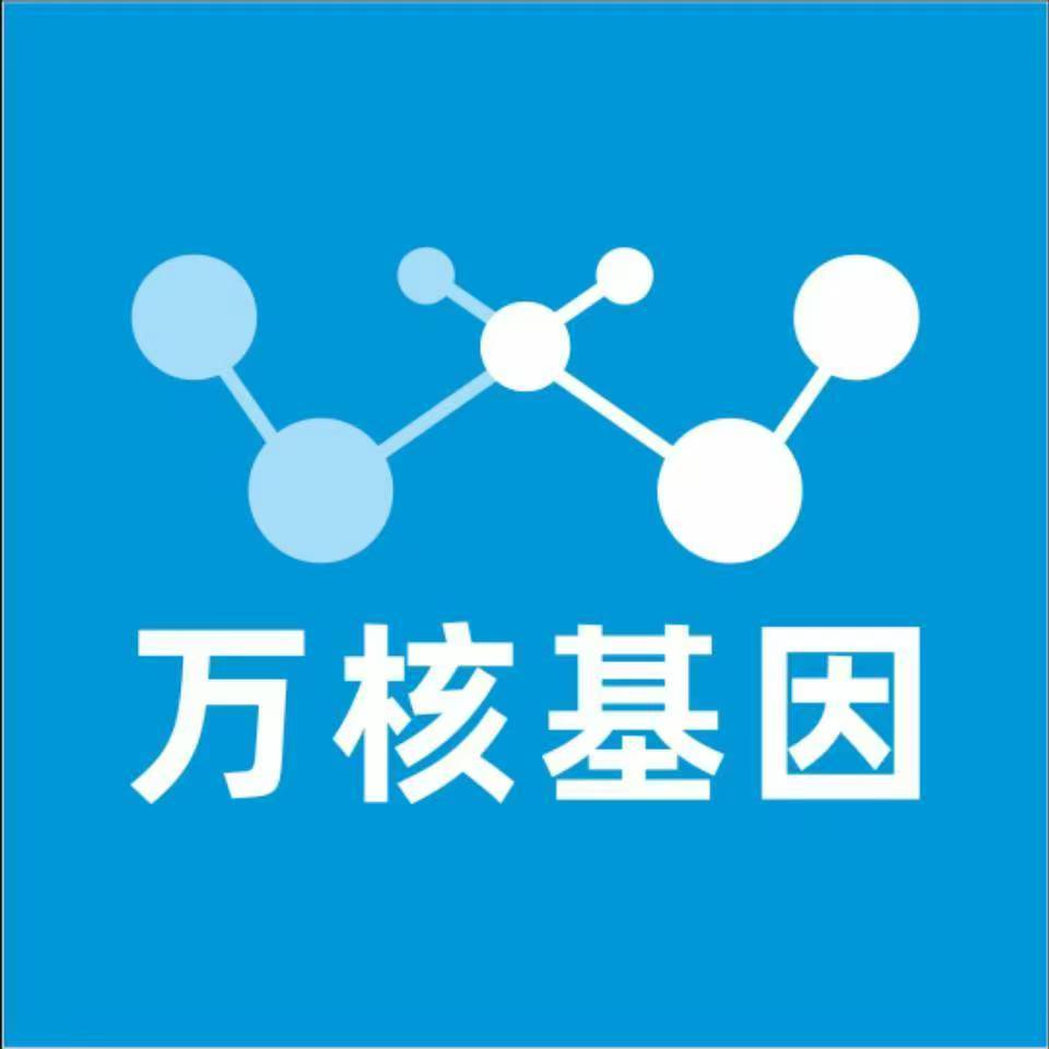 海东祁连万核基因亲子鉴定